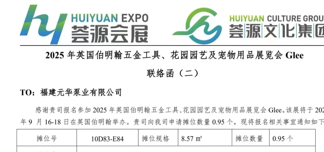 Glee 2025, le salon du matériel, du jardin et des produits pour animaux de compagnie de Birmingham, Royaume-Uni